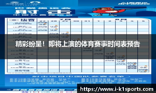 k1体育官网